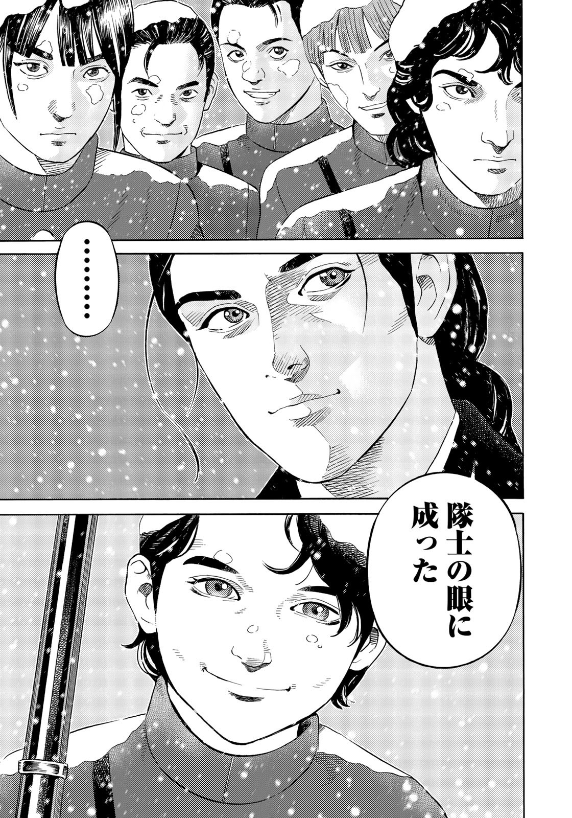 Zokugun Hijikata Toshizou - Chapter 58 - Page 11