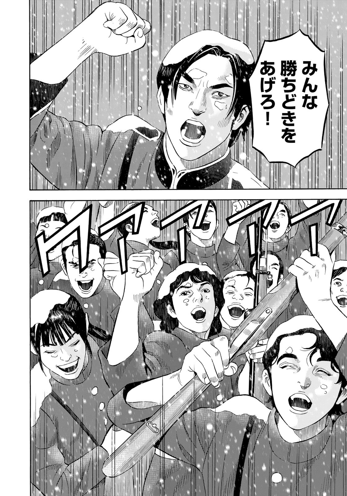 Zokugun Hijikata Toshizou - Chapter 58 - Page 12