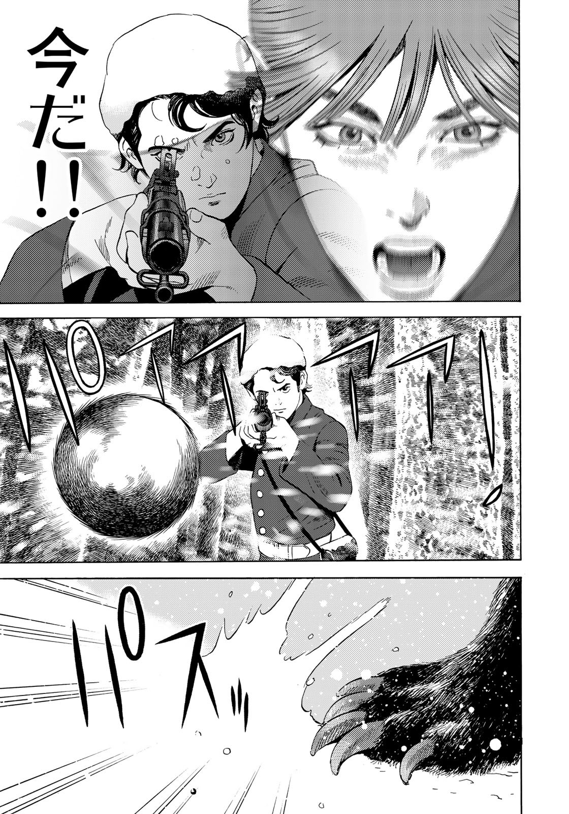 Zokugun Hijikata Toshizou - Chapter 58 - Page 5