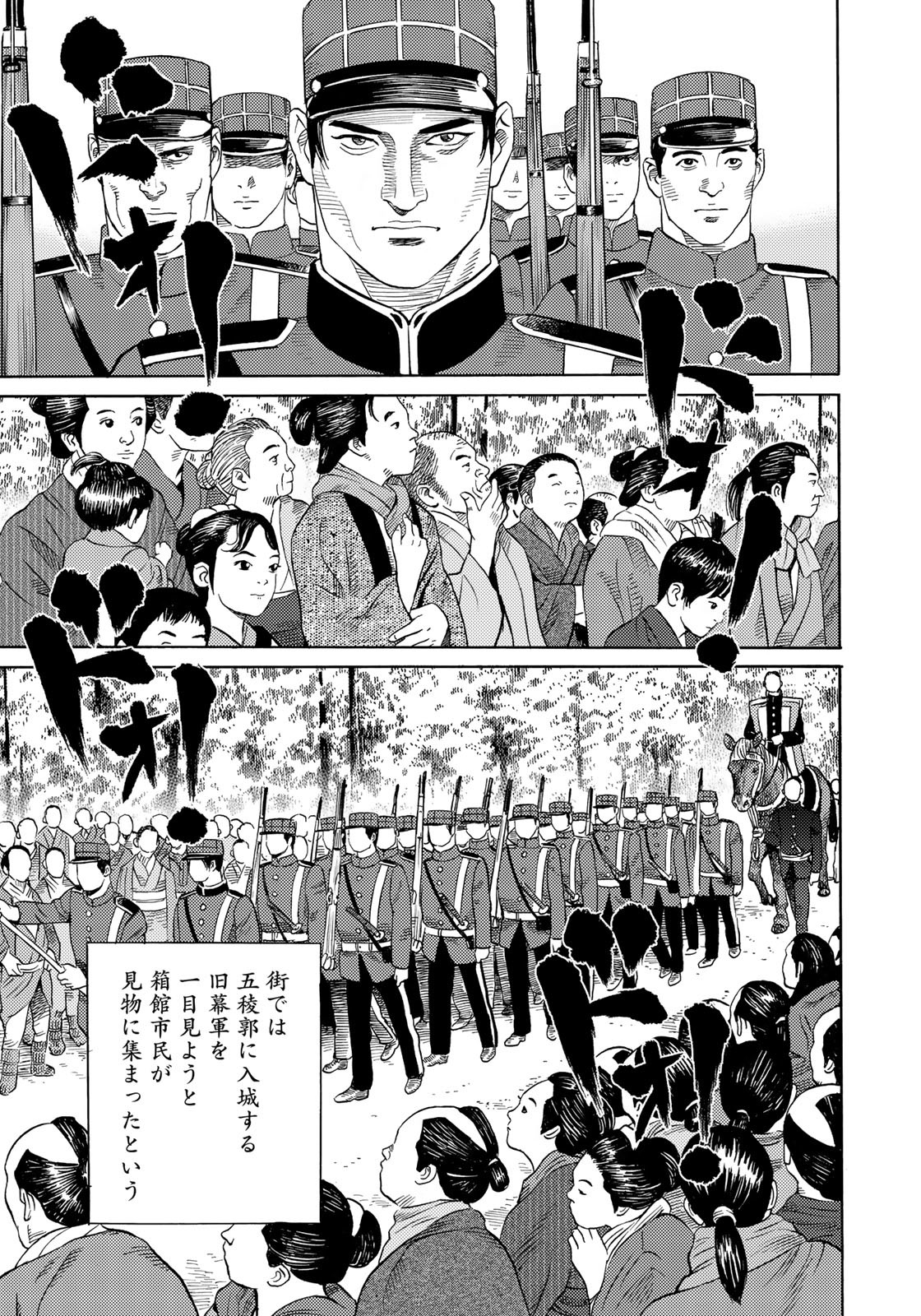 Zokugun Hijikata Toshizou - Chapter 59 - Page 11