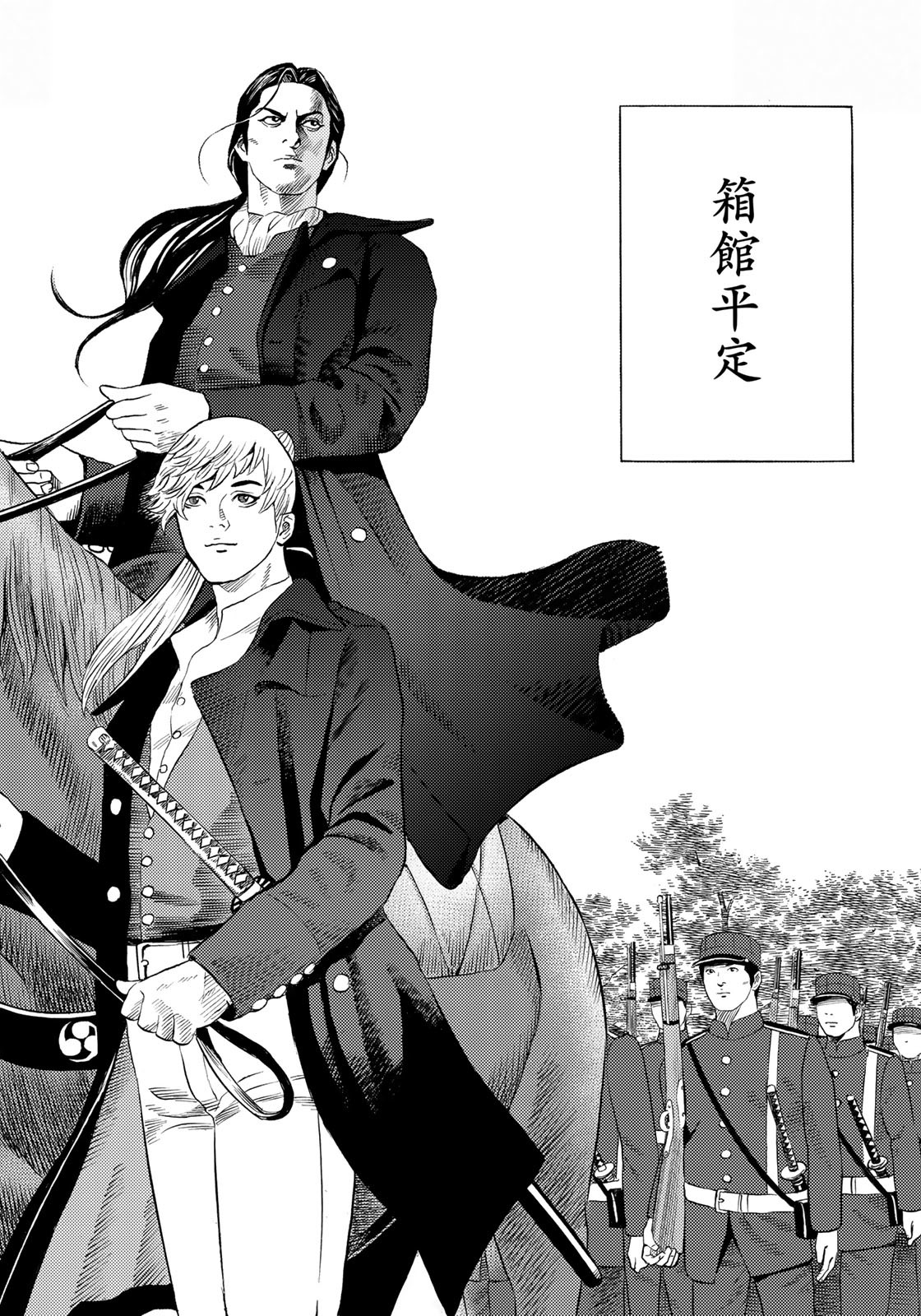 Zokugun Hijikata Toshizou - Chapter 59 - Page 12