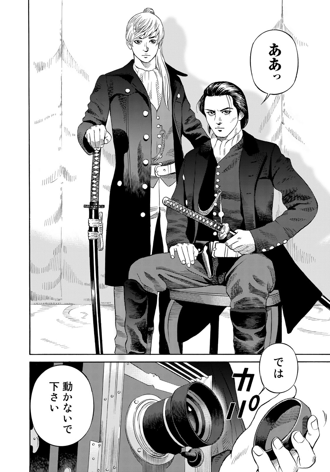 Zokugun Hijikata Toshizou - Chapter 59 - Page 18