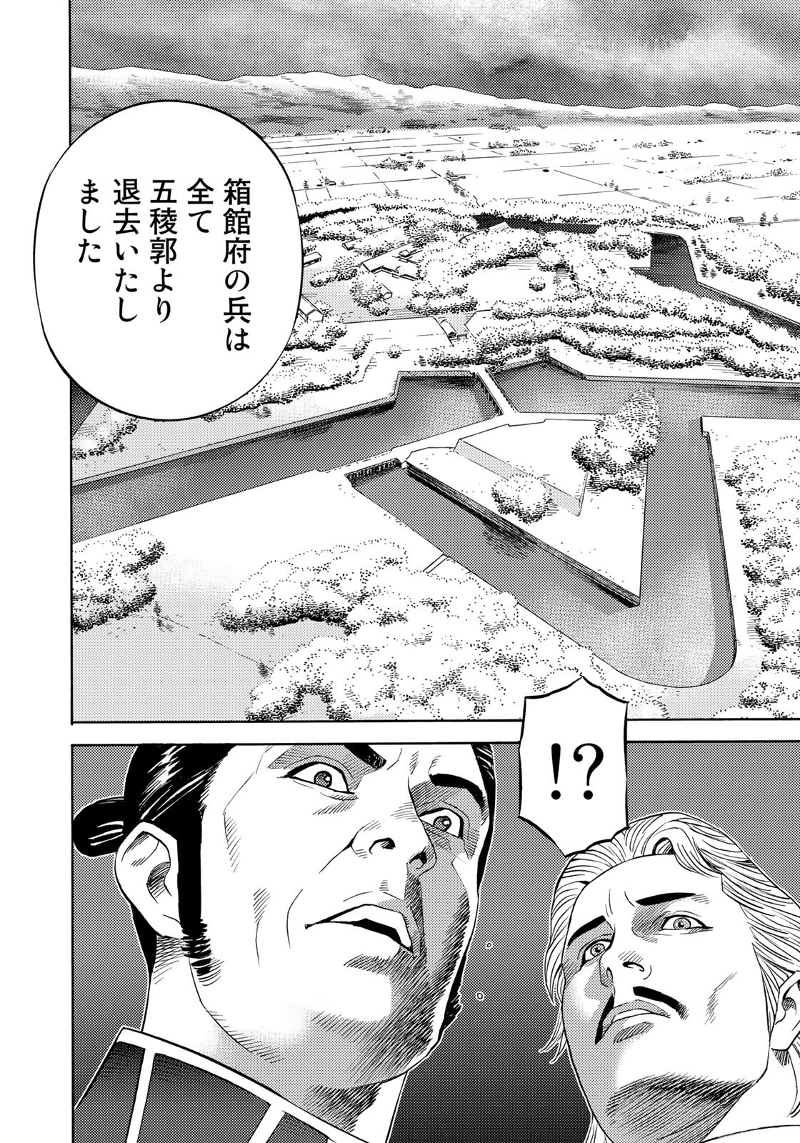 Zokugun Hijikata Toshizou - Chapter 59 - Page 6