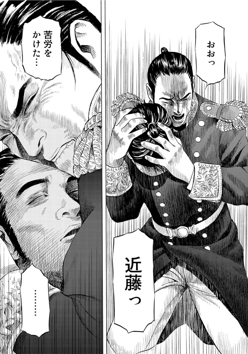 Zokugun Hijikata Toshizou - Chapter 6 - Page 12