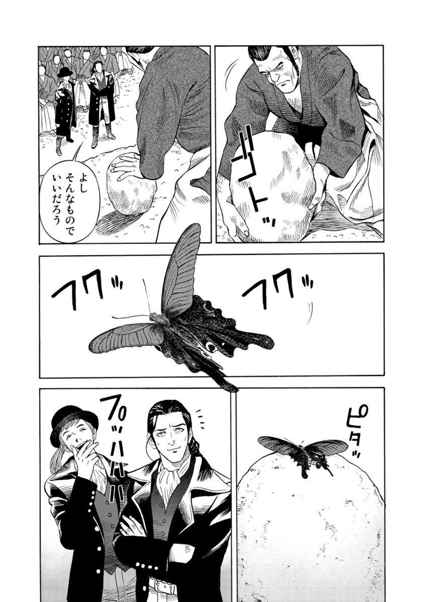 Zokugun Hijikata Toshizou - Chapter 6 - Page 17