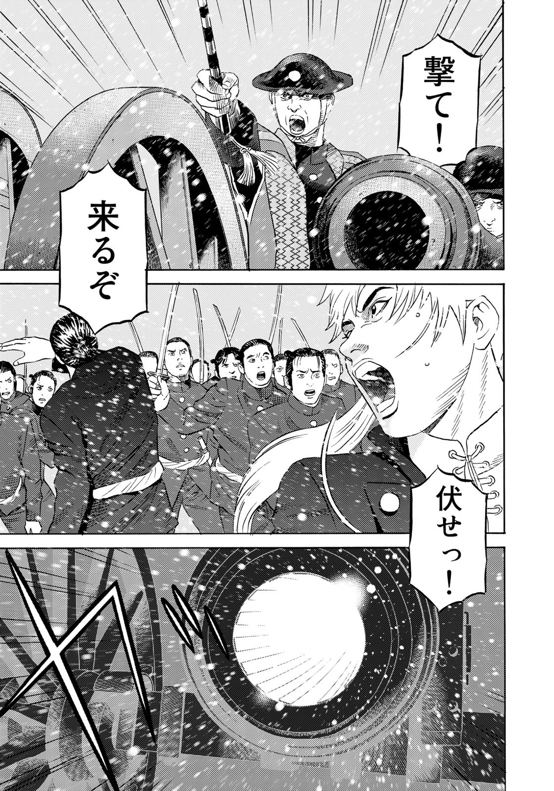 Zokugun Hijikata Toshizou - Chapter 61 - Page 3