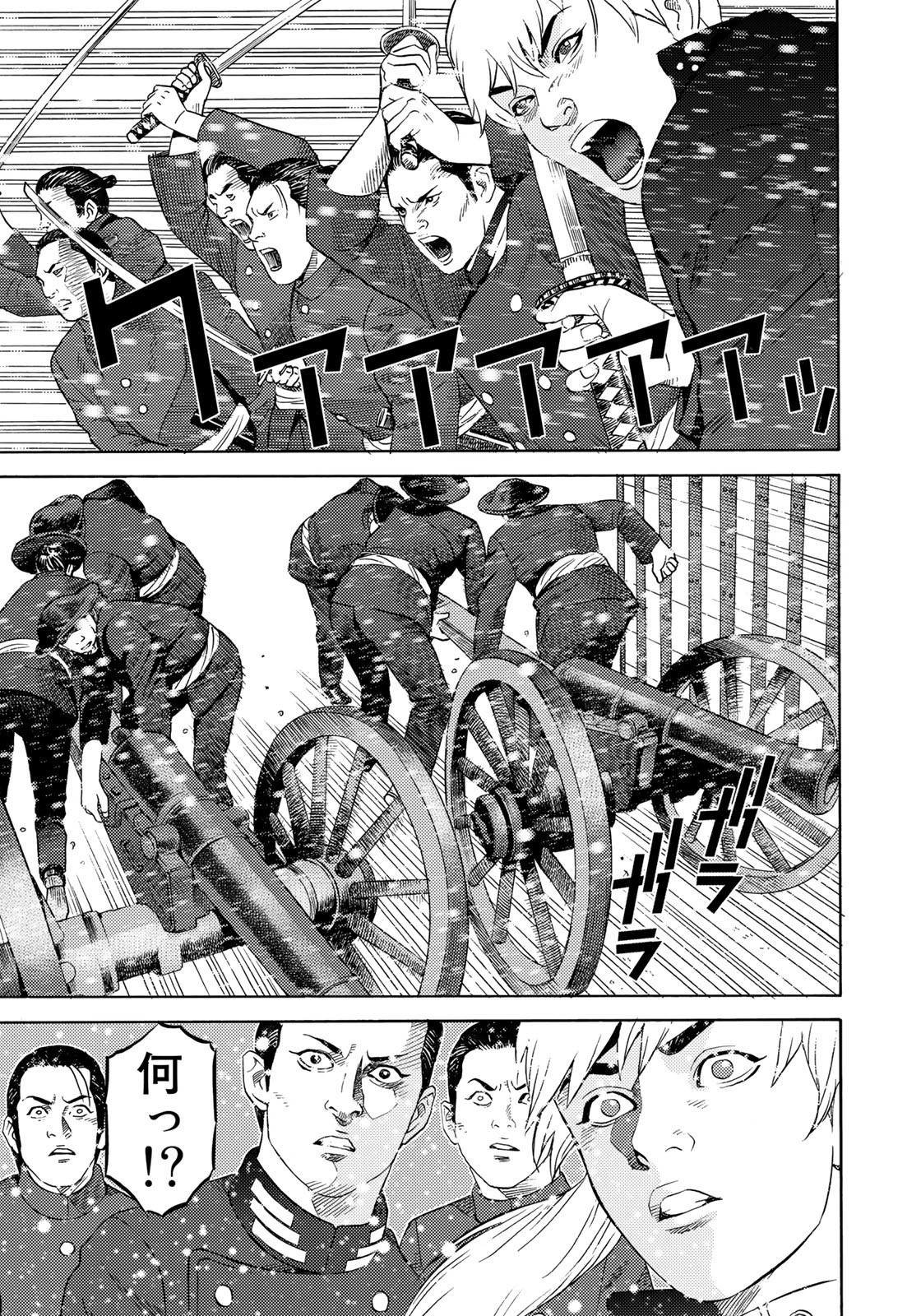 Zokugun Hijikata Toshizou - Chapter 61 - Page 5