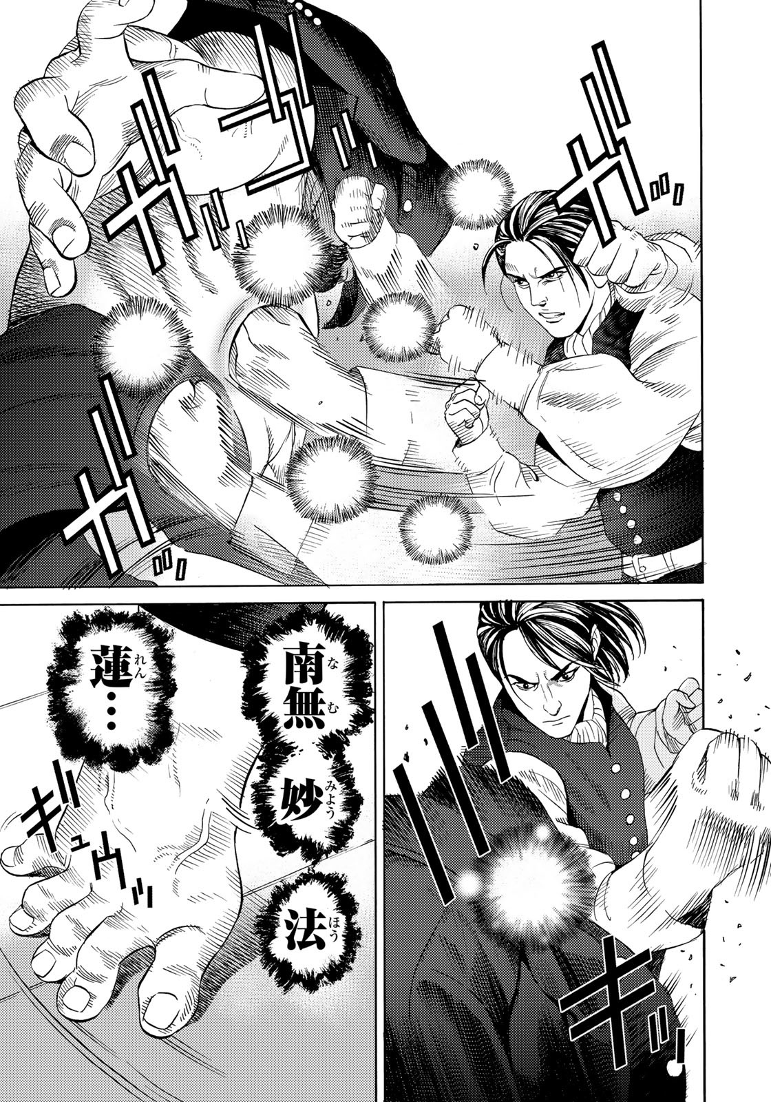 Zokugun Hijikata Toshizou - Chapter 62 - Page 15