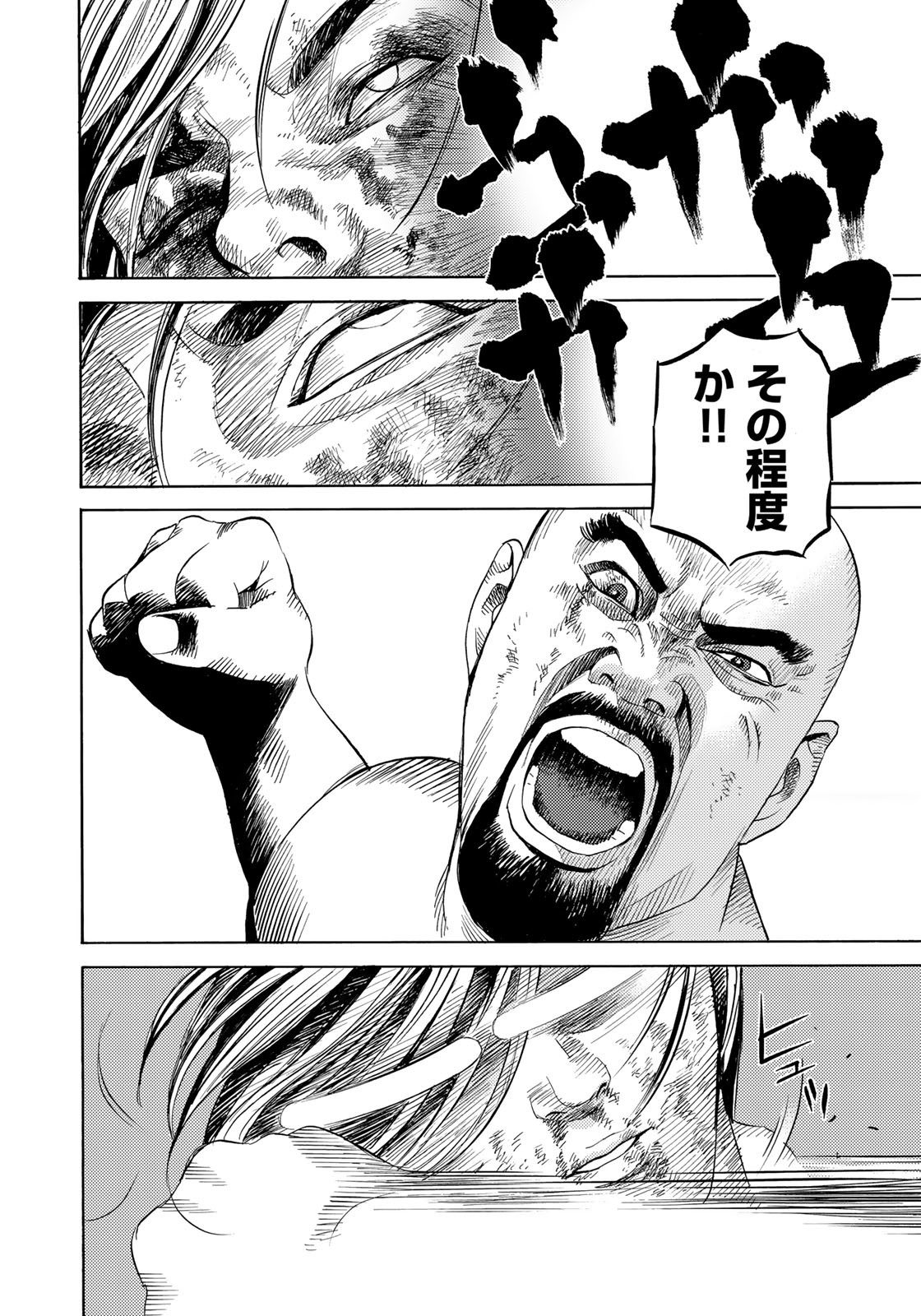 Zokugun Hijikata Toshizou - Chapter 62 - Page 18