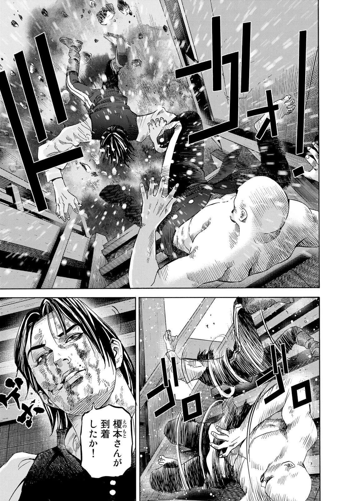 Zokugun Hijikata Toshizou - Chapter 63 - Page 11