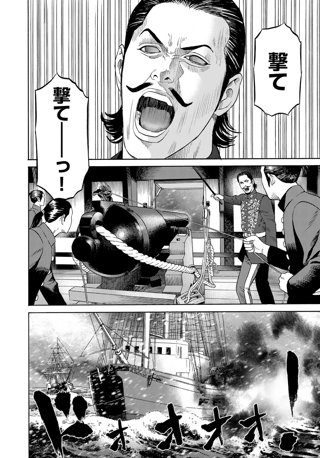 Zokugun Hijikata Toshizou - Chapter 63 - Page 12