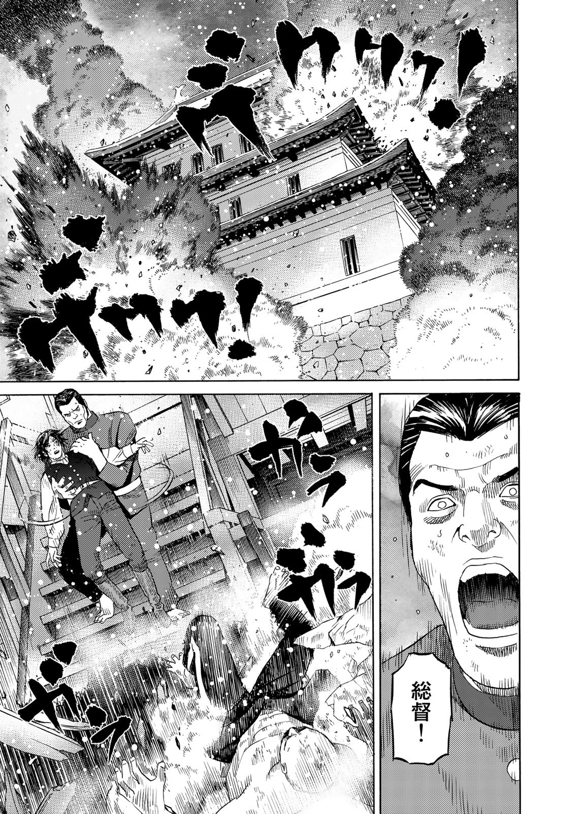 Zokugun Hijikata Toshizou - Chapter 63 - Page 13