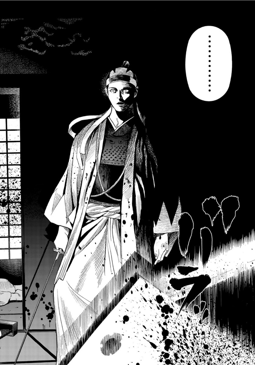 Zokugun Hijikata Toshizou - Chapter 7 - Page 14