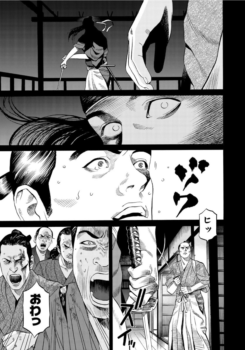 Zokugun Hijikata Toshizou - Chapter 8 - Page 11