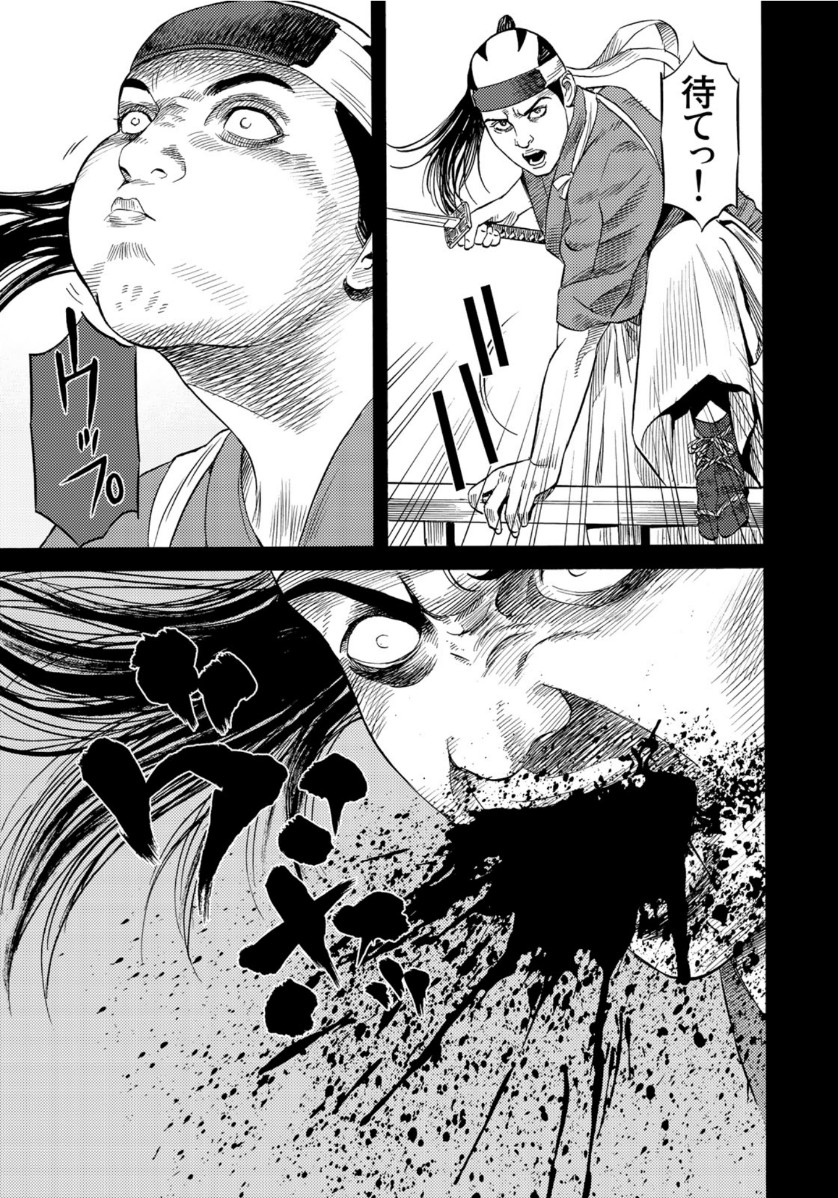 Zokugun Hijikata Toshizou - Chapter 8 - Page 13