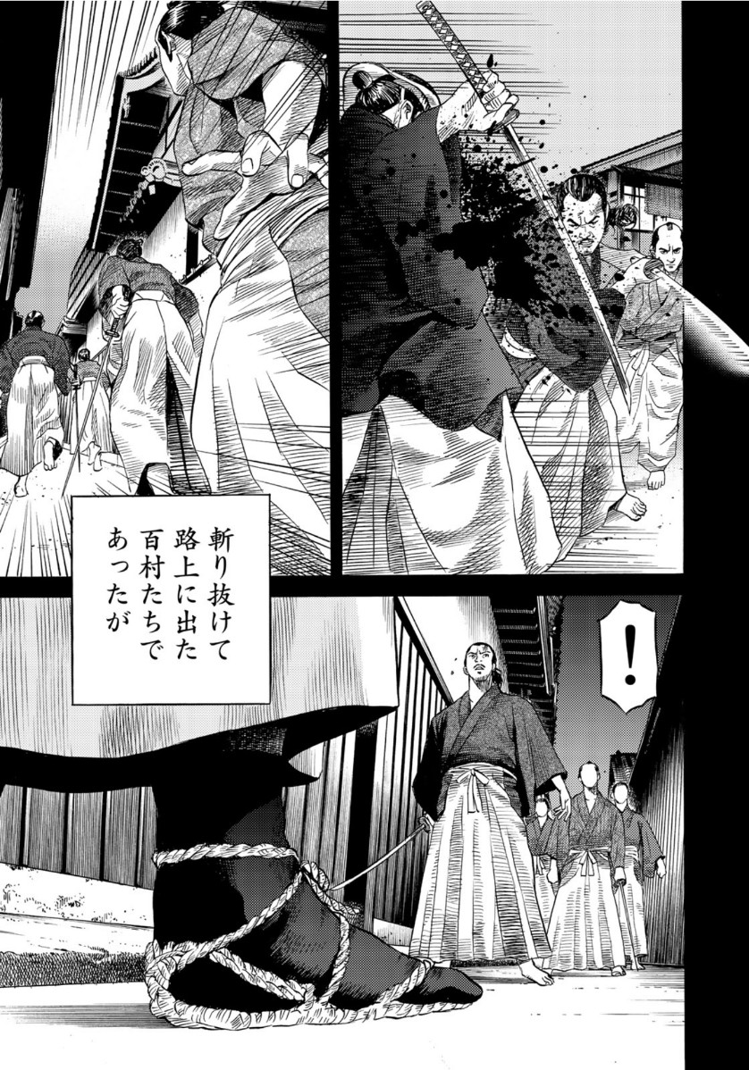Zokugun Hijikata Toshizou - Chapter 8 - Page 15