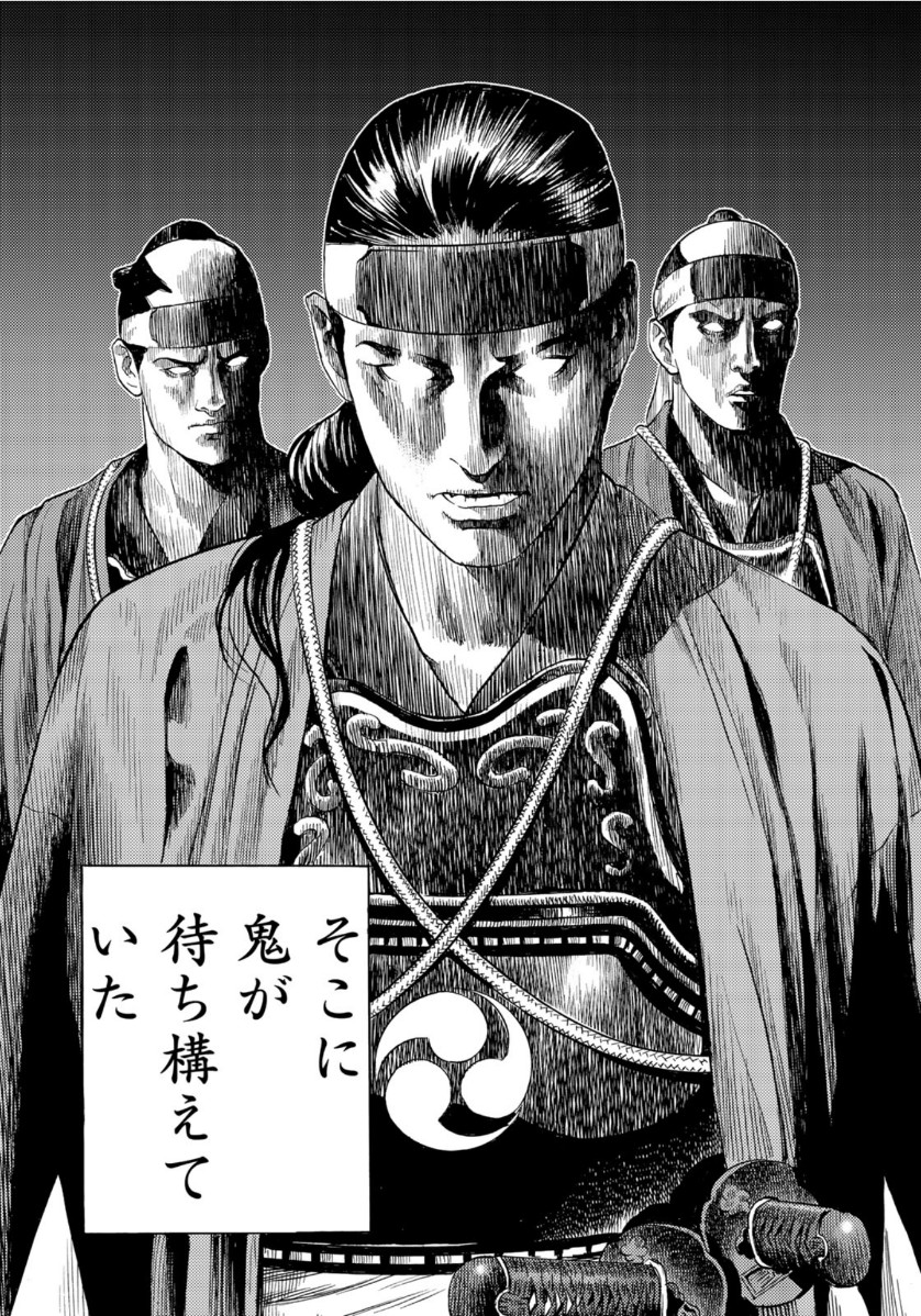 Zokugun Hijikata Toshizou - Chapter 8 - Page 16