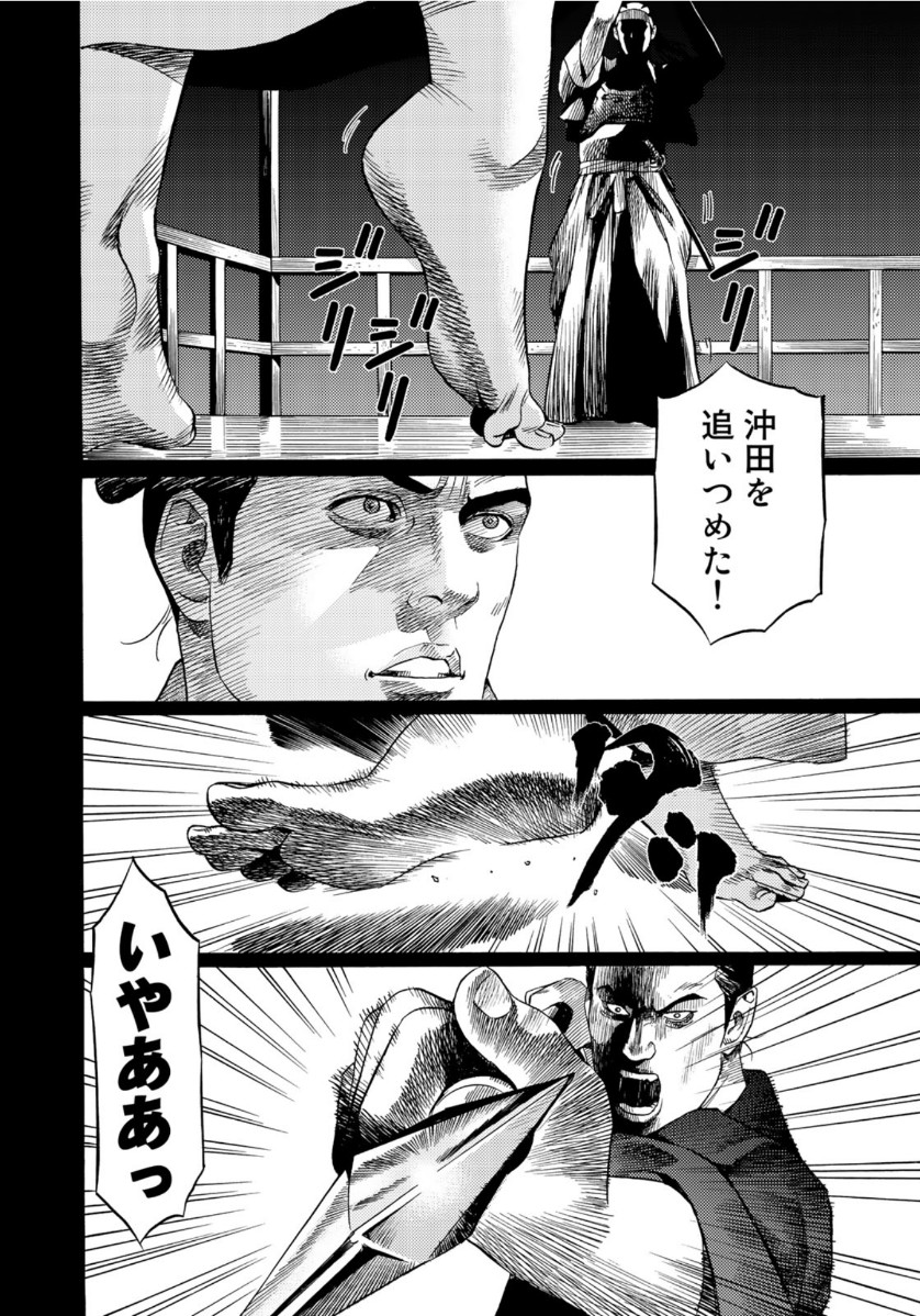 Zokugun Hijikata Toshizou - Chapter 8 - Page 6