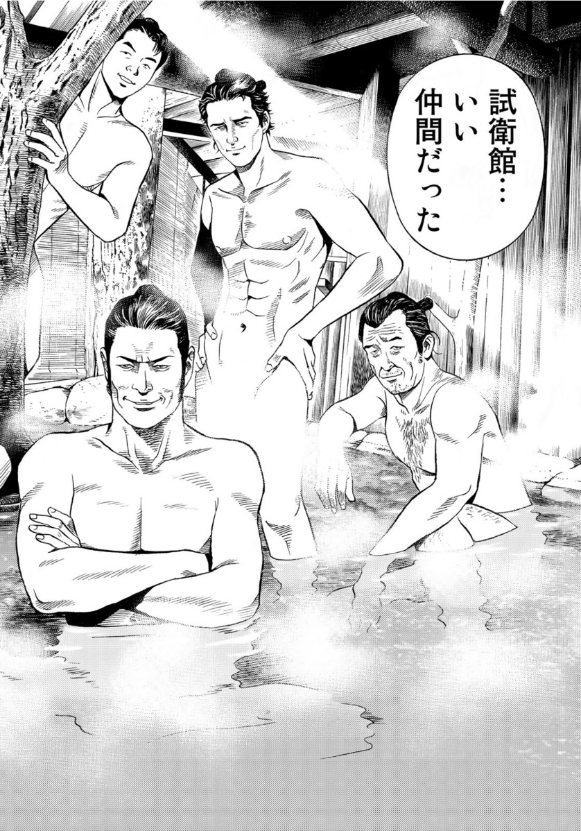 Zokugun Hijikata Toshizou - Chapter 9 - Page 8