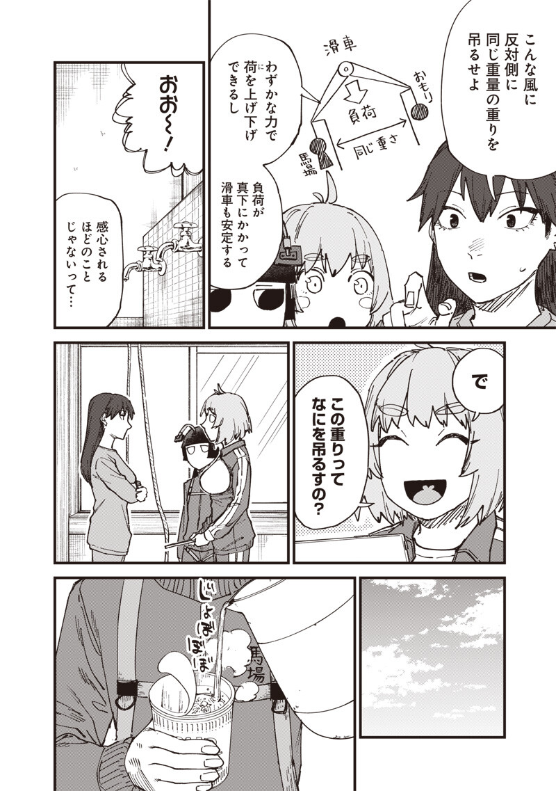 Zombie no Bakayarou!!! - Chapter 15 - Page 10