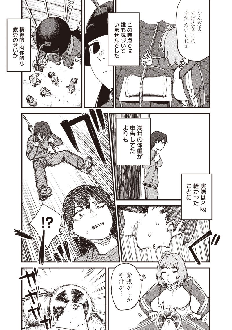 Zombie no Bakayarou!!! - Chapter 15 - Page 13