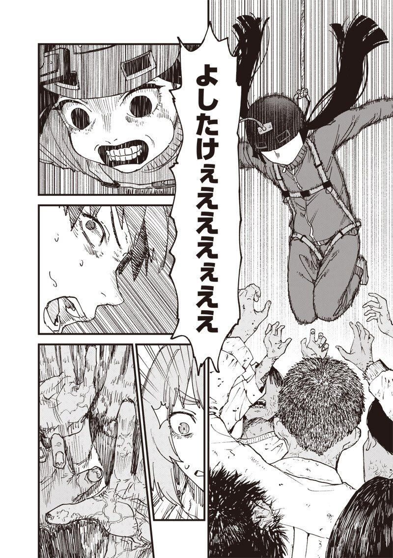 Zombie no Bakayarou!!! - Chapter 15 - Page 14