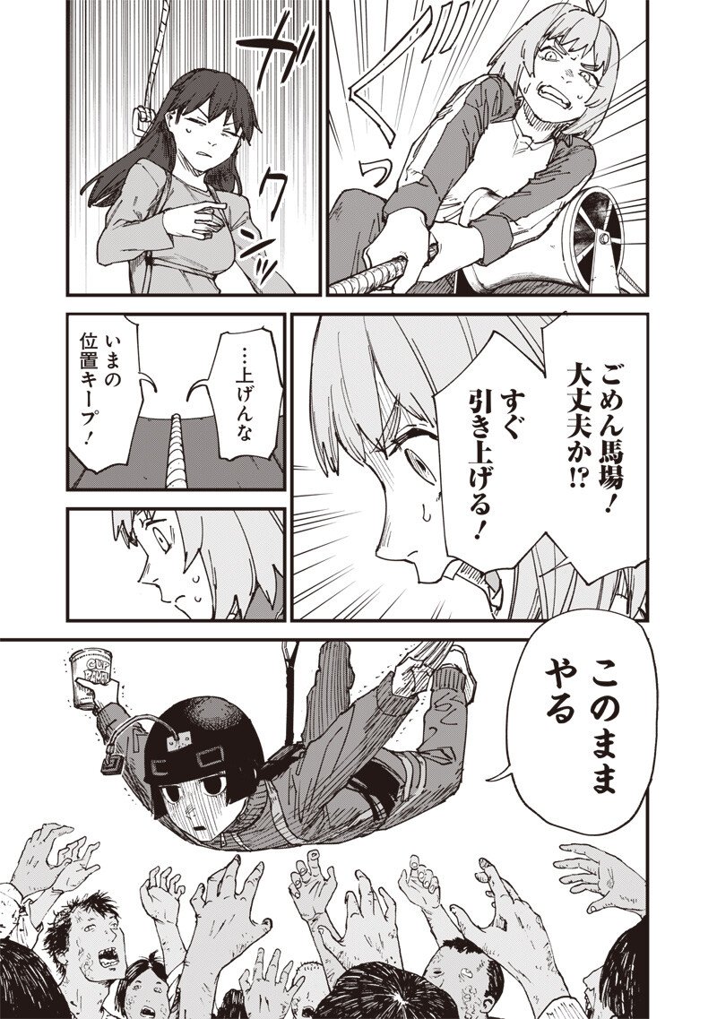 Zombie no Bakayarou!!! - Chapter 15 - Page 15