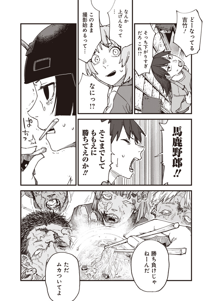 Zombie no Bakayarou!!! - Chapter 15 - Page 16