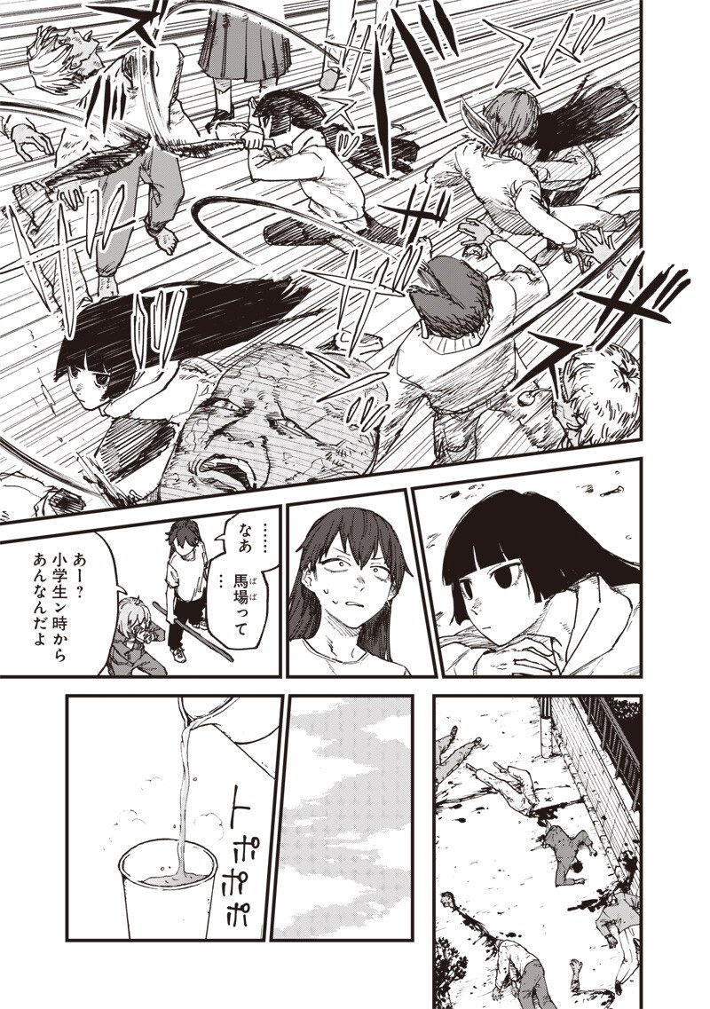 Zombie no Bakayarou!!! - Chapter 15 - Page 3