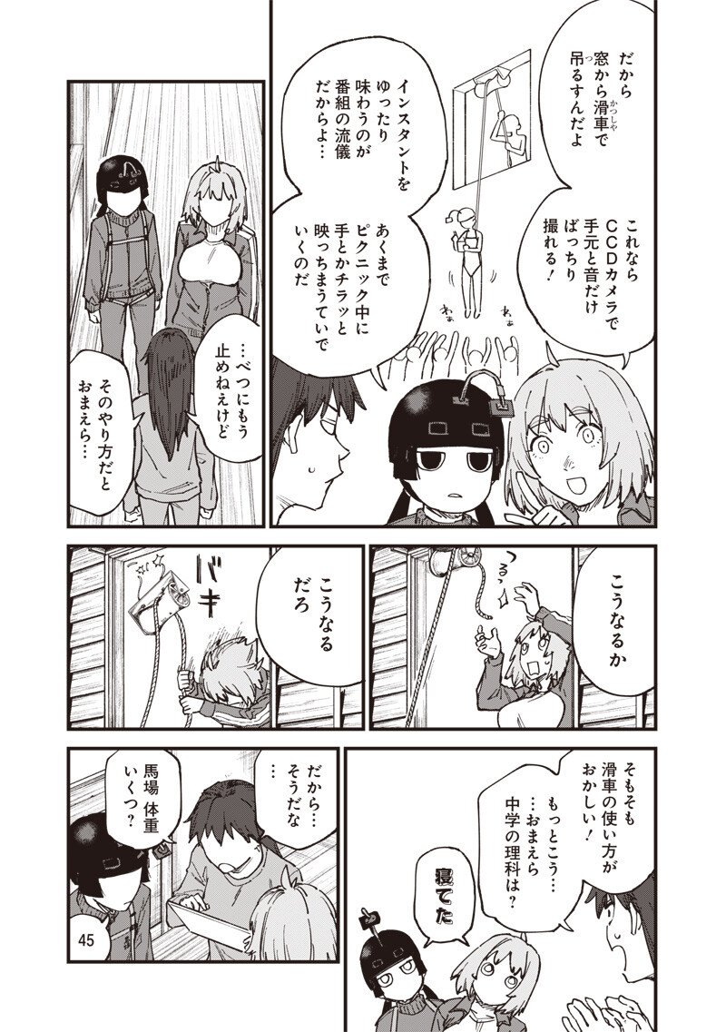 Zombie no Bakayarou!!! - Chapter 15 - Page 9