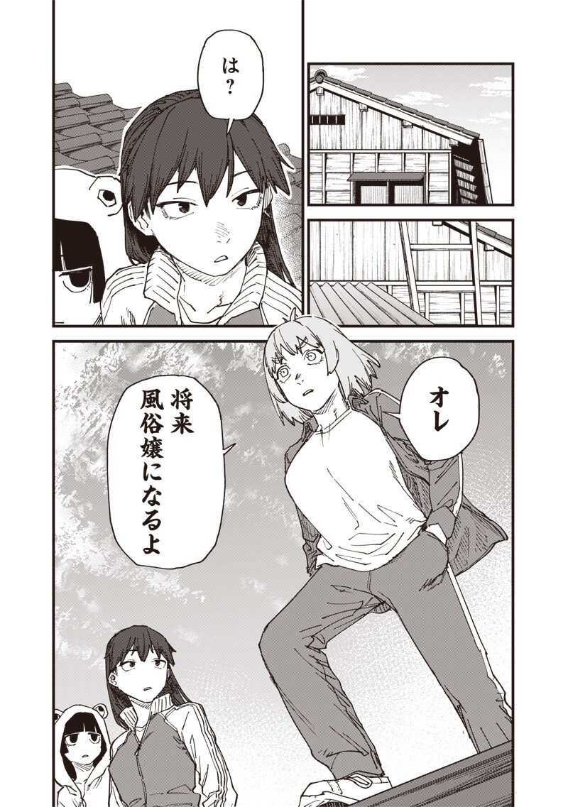 Zombie no Bakayarou!!! - Chapter 16 - Page 11