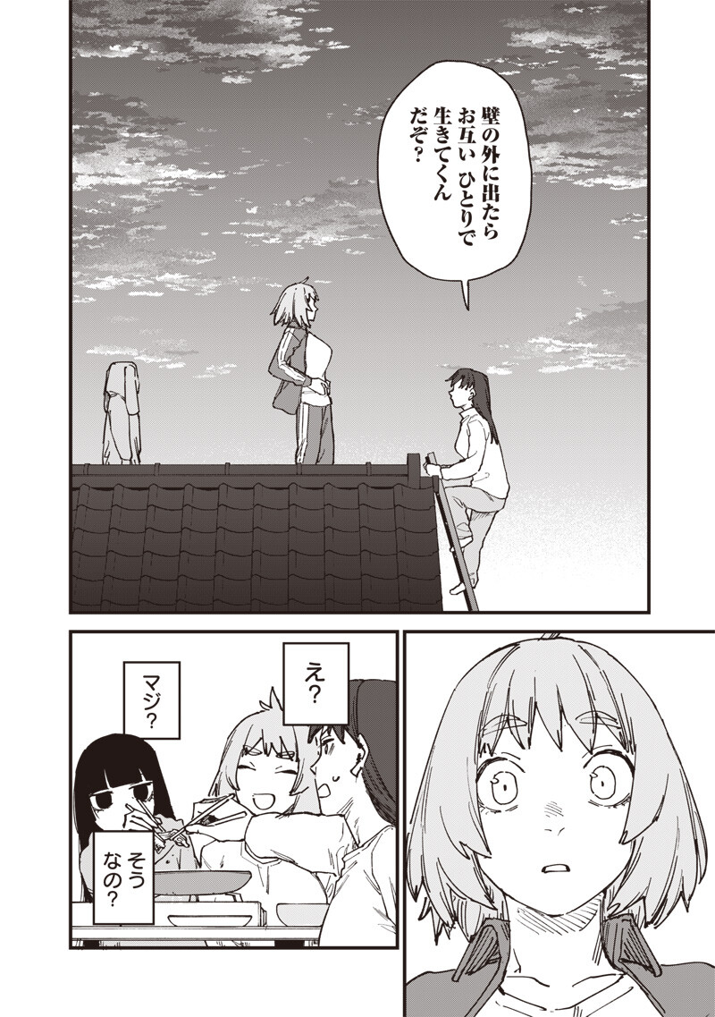 Zombie no Bakayarou!!! - Chapter 16 - Page 16