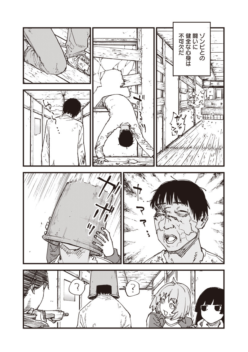 Zombie no Bakayarou!!! - Chapter 16 - Page 3