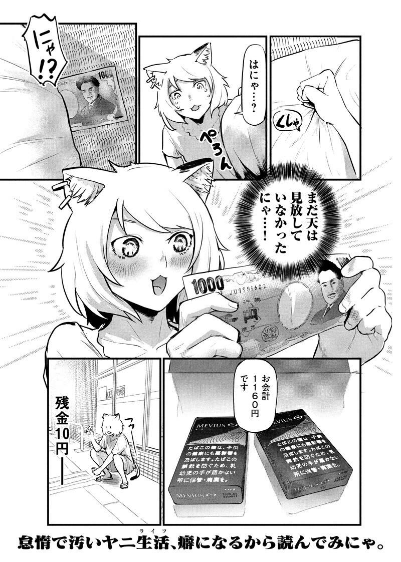 Zombie no Bakayarou!!! - Chapter 17.5 - Page 13