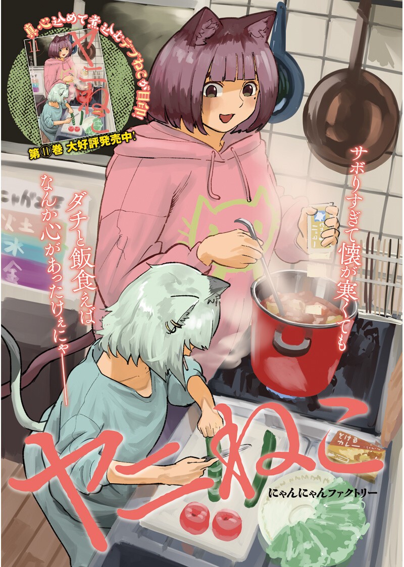 Zombie no Bakayarou!!! - Chapter 17.6 - Page 14