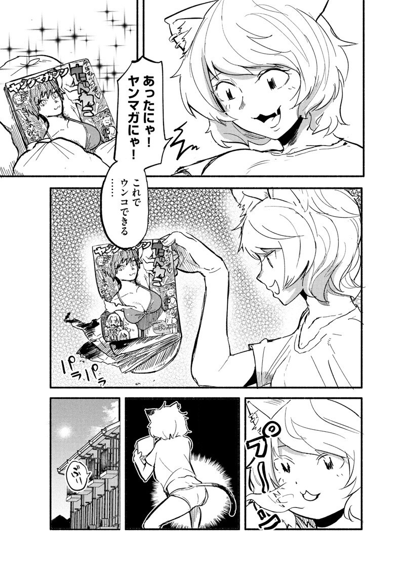 Zombie no Bakayarou!!! - Chapter 17.6 - Page 7