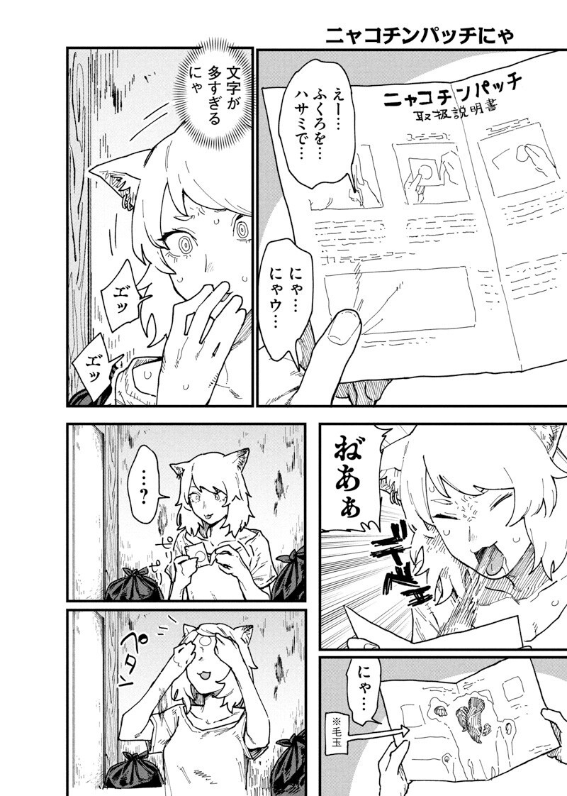 Zombie no Bakayarou!!! - Chapter 17.6 - Page 8