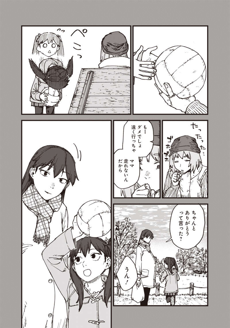 Zombie no Bakayarou!!! - Chapter 17 - Page 11