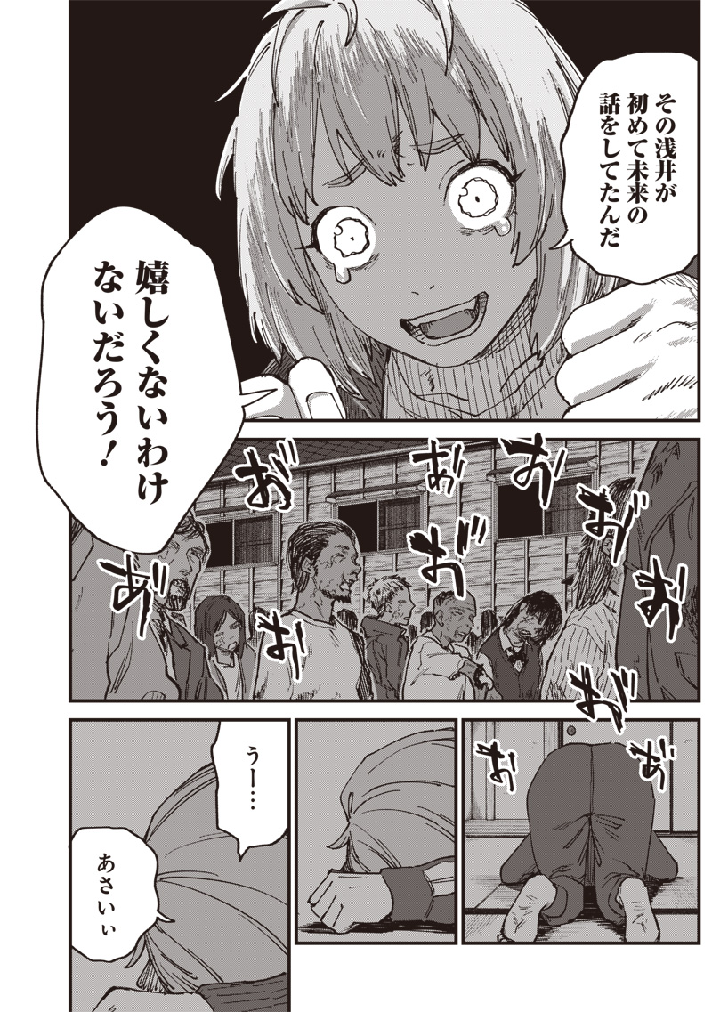 Zombie no Bakayarou!!! - Chapter 17 - Page 18