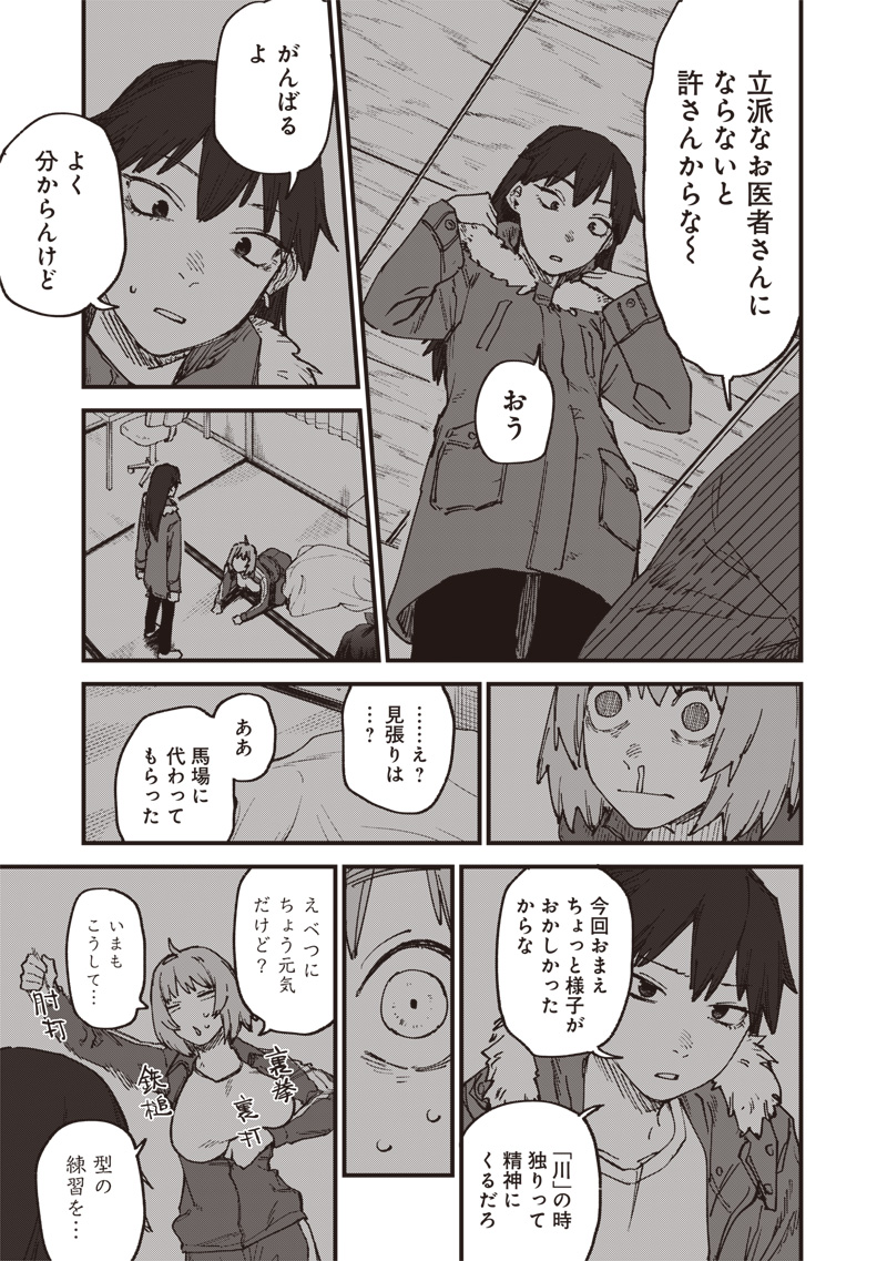 Zombie no Bakayarou!!! - Chapter 17 - Page 19