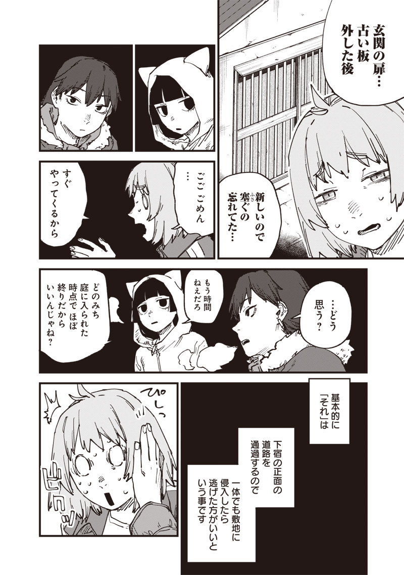 Zombie no Bakayarou!!! - Chapter 17 - Page 4