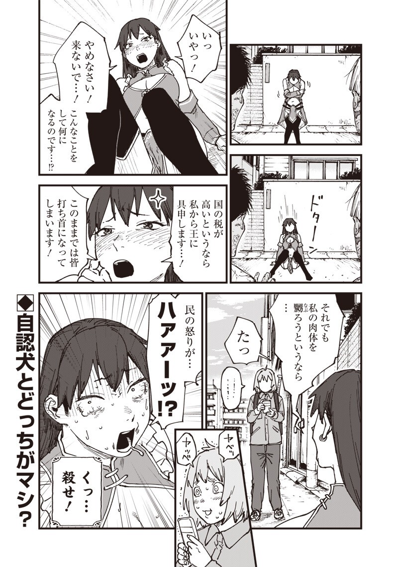 Zombie no Bakayarou!!! - Chapter 18.5 - Page 10