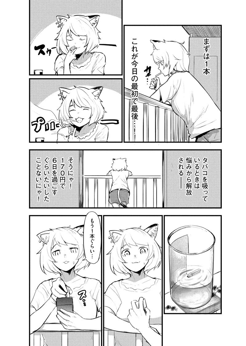 Zombie no Bakayarou!!! - Chapter 18.5 - Page 21