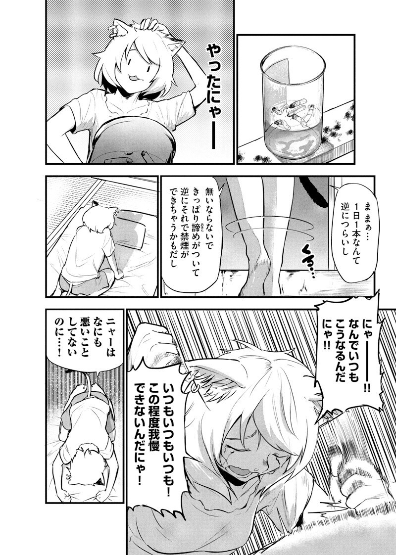 Zombie no Bakayarou!!! - Chapter 18.5 - Page 22