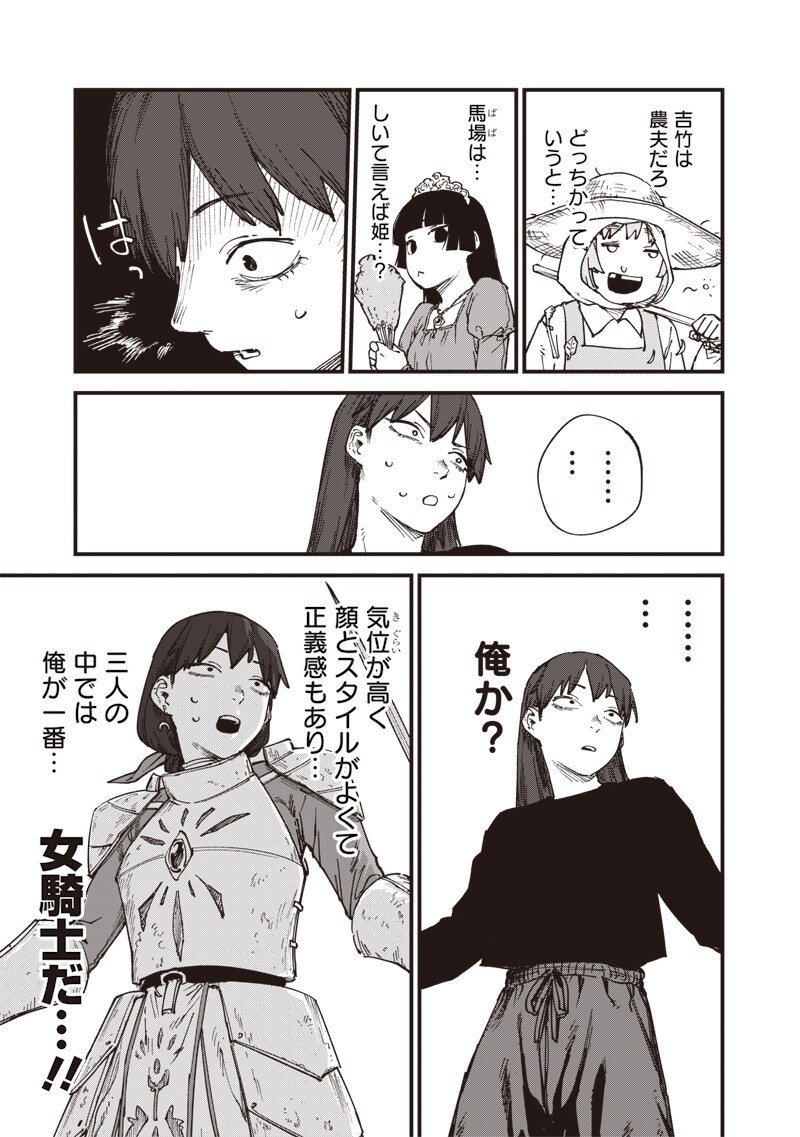 Zombie no Bakayarou!!! - Chapter 18.5 - Page 5