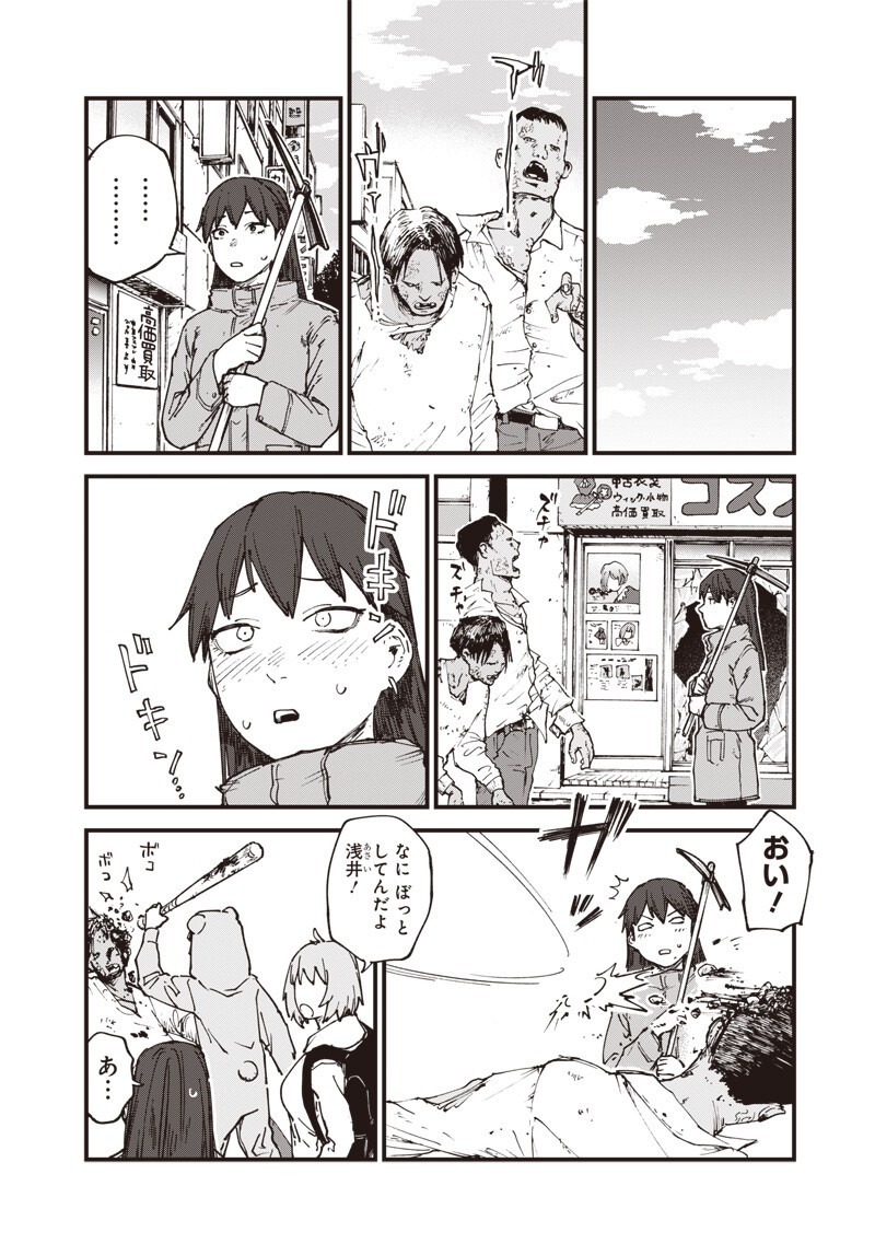 Zombie no Bakayarou!!! - Chapter 18.5 - Page 6