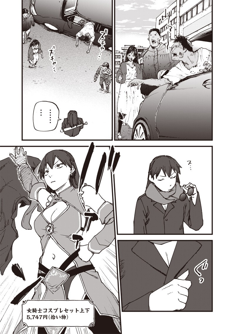 Zombie no Bakayarou!!! - Chapter 18.5 - Page 9