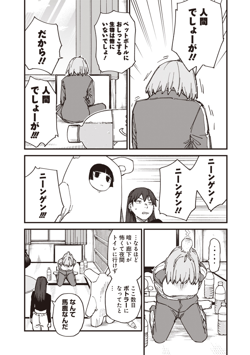 Zombie no Bakayarou!!! - Chapter 18 - Page 10