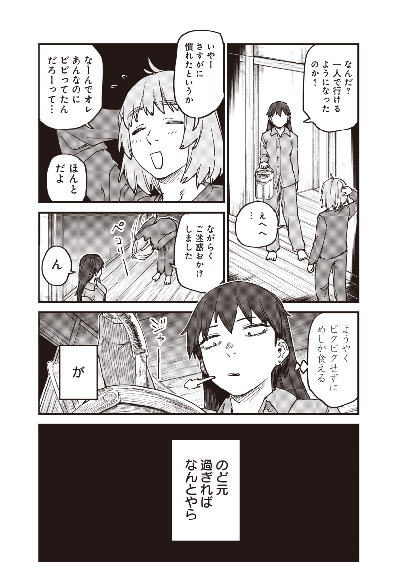 Zombie no Bakayarou!!! - Chapter 18 - Page 14