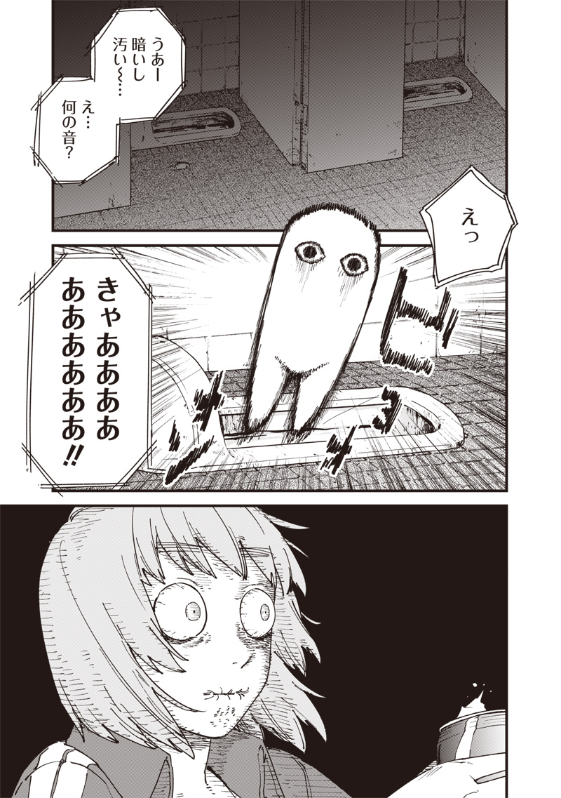 Zombie no Bakayarou!!! - Chapter 18 - Page 15